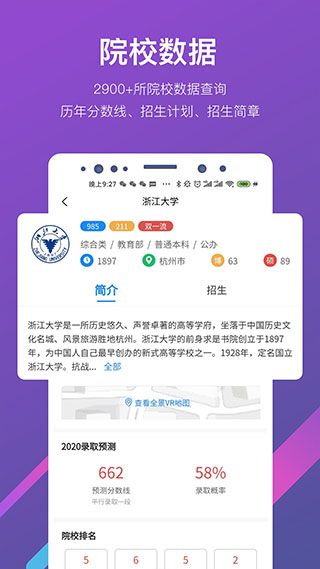 江西高考志愿智能填报系统