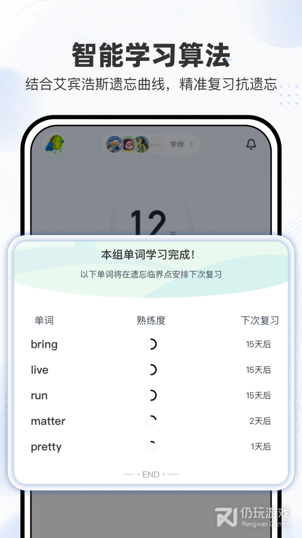 小吉背单词