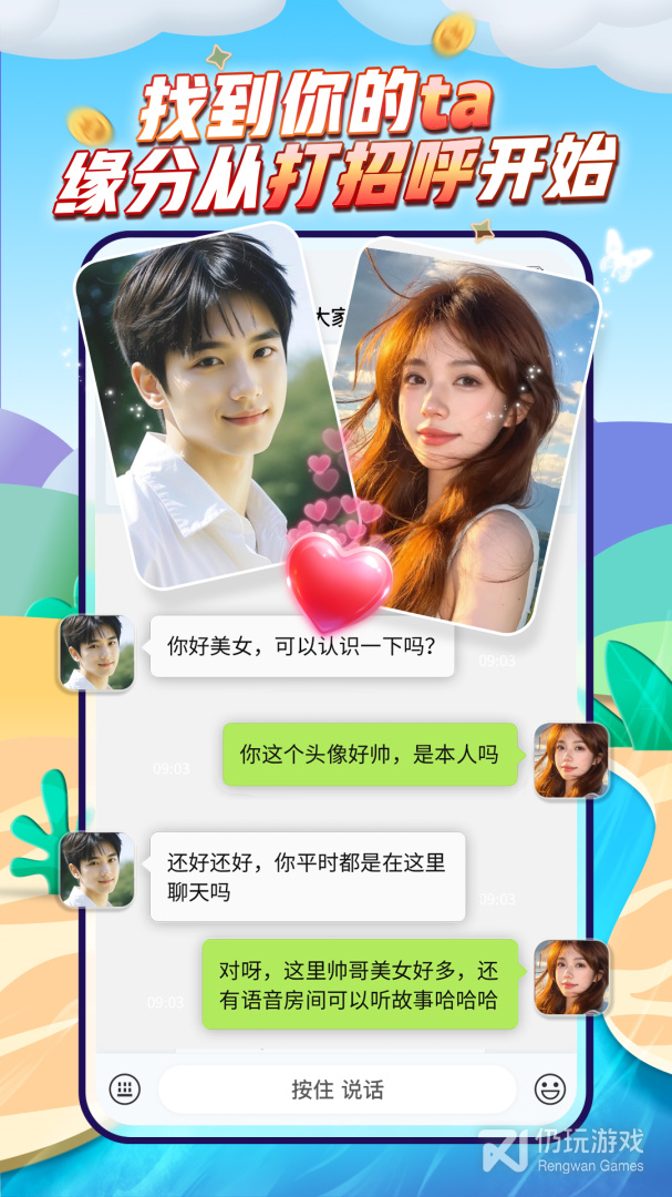 派派