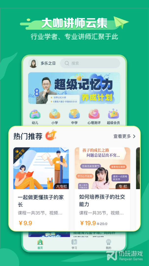 新东方学堂
