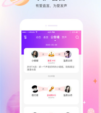 声优兼职手机软件合集