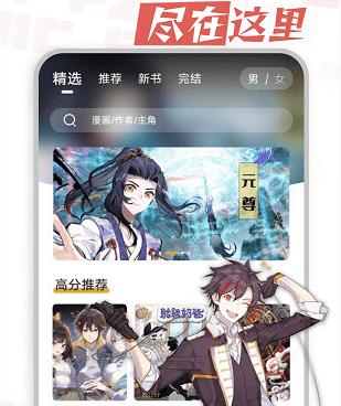 跟星漫画一样的手机软件合集