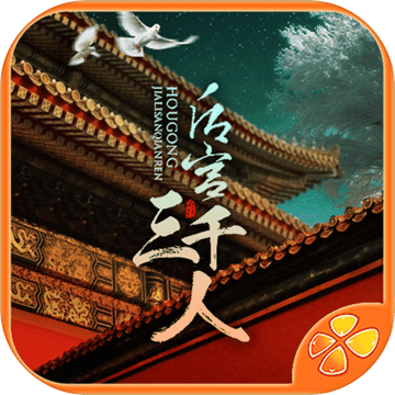 后宫三千人测试版