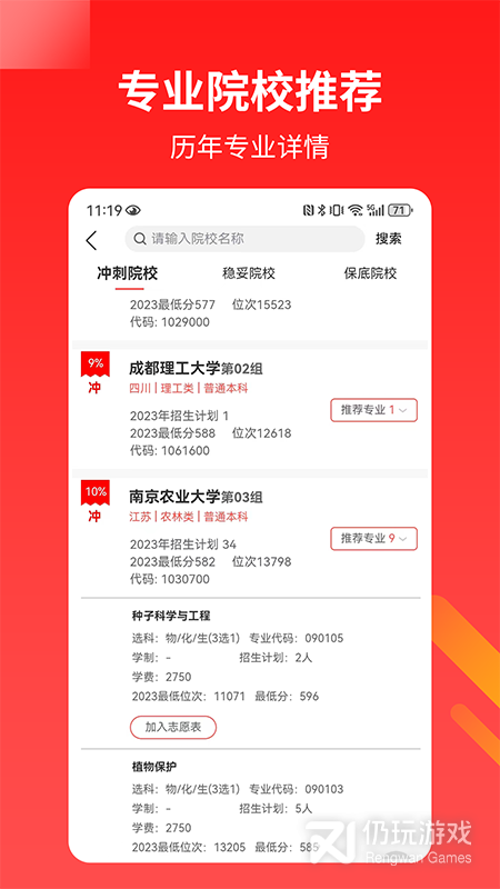AI高考志愿
