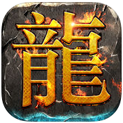 仿盛大传奇私服