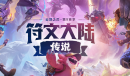《云顶之弈》13.15暗影岛双C阵容玩法攻略