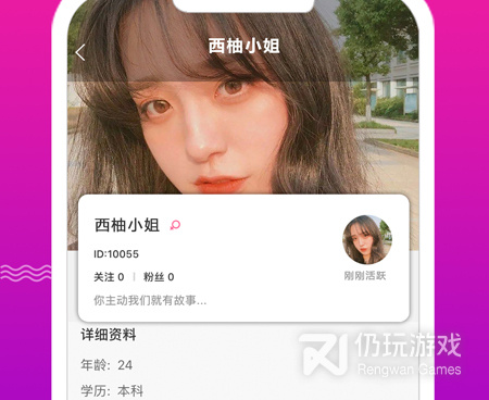真实相亲交友手机软件合集