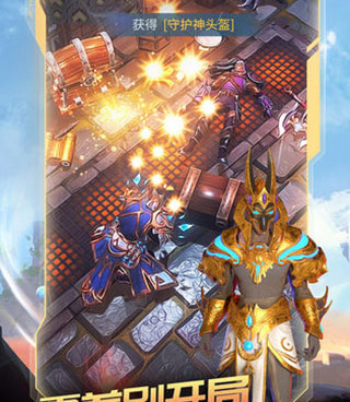 地牢求生手游合集