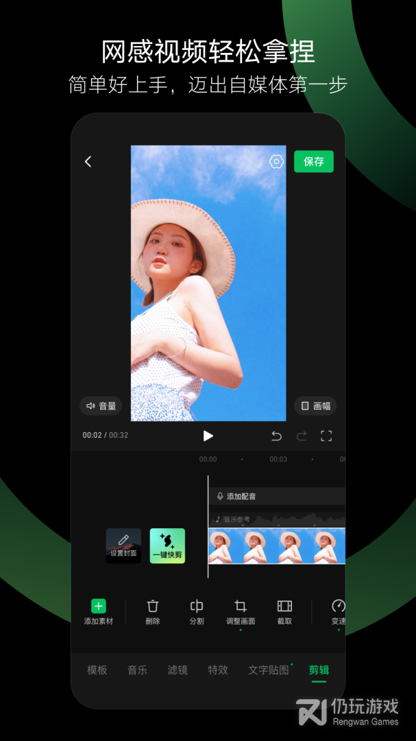 秒剪