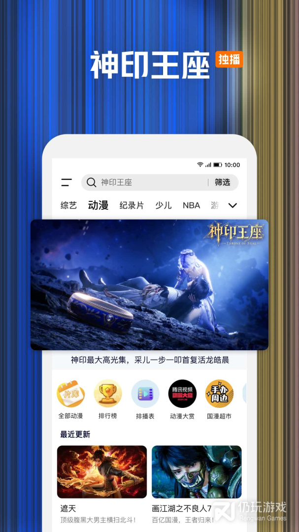 腾讯视频最新版
