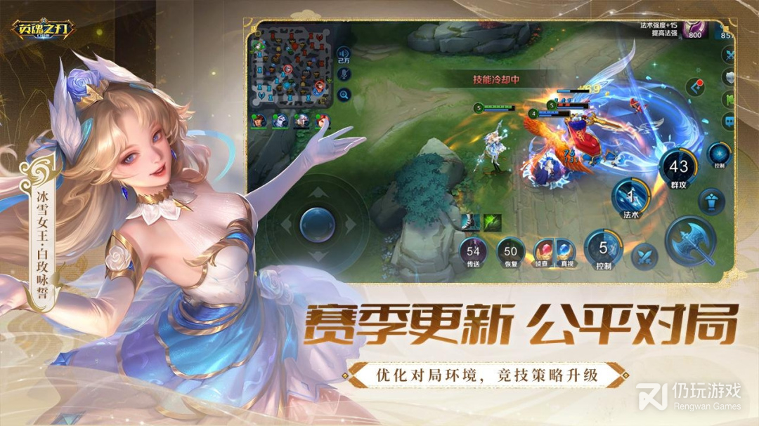 英魂之刃最新版