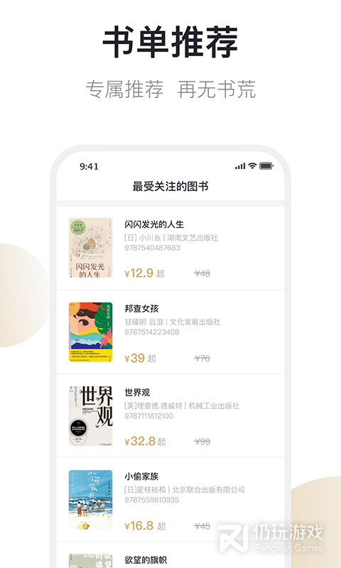 旧书街最新版