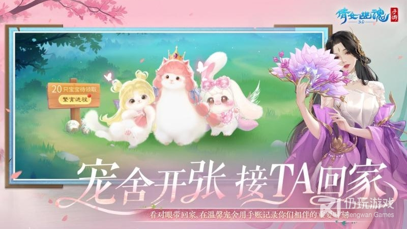 倩女幽魂最新版