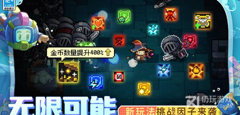 和元气骑士前传同款的手游合集