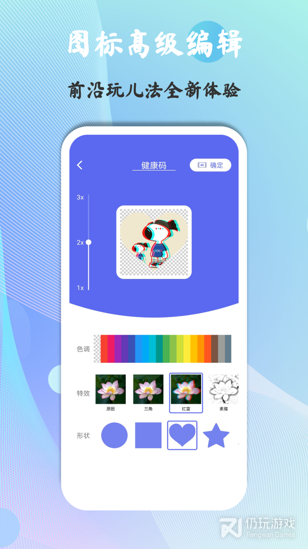 快捷图标2024版