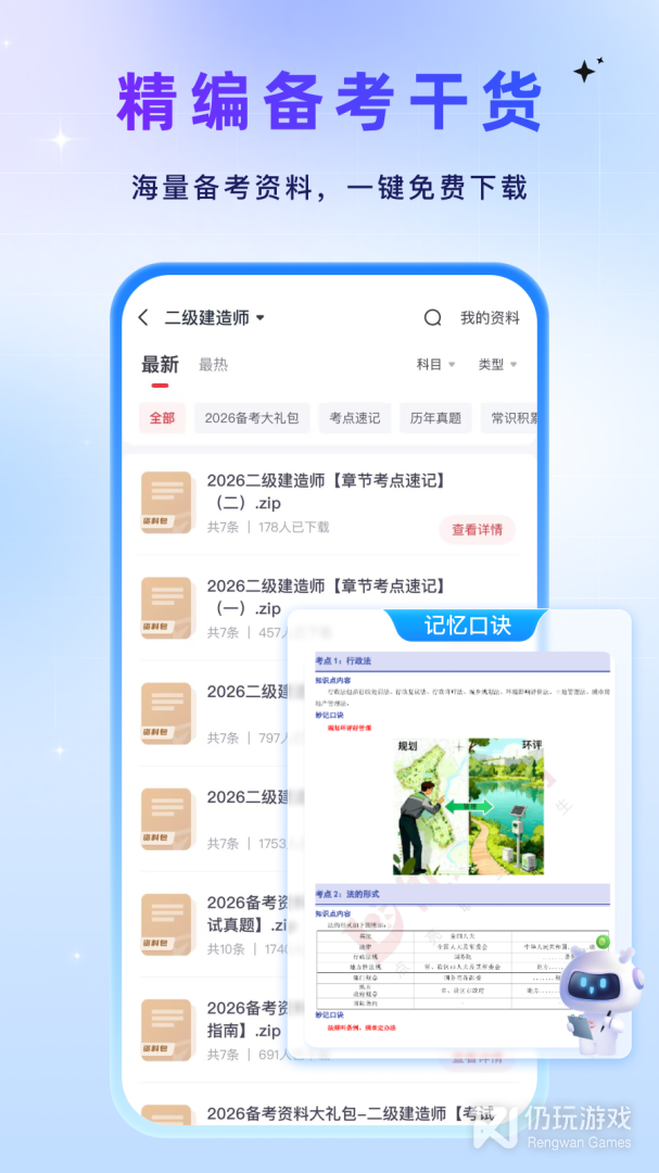优路教育