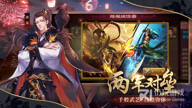 胡莱三国2版本手游合集