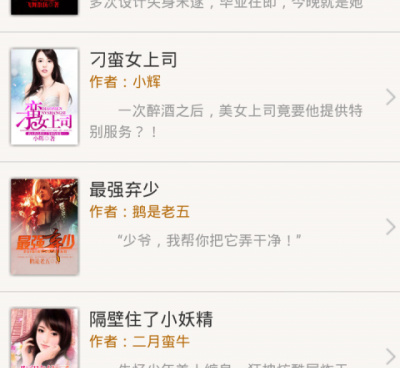 类似全民小说的手机软件合集