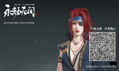 《永劫无间》红发崔三娘捏脸数据分享