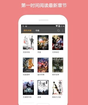 类似悦读小说的手机软件合集