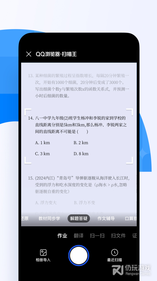 QQ浏览器
