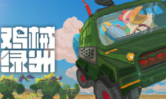 融入俯视角射击的塔防Roguelike游戏《鸡械绿洲》公布
