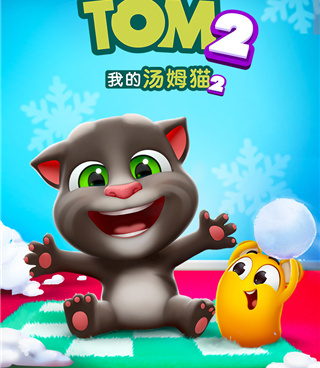 有汤姆的手游合集