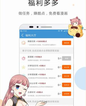 和触手动漫相似的手机软件合集