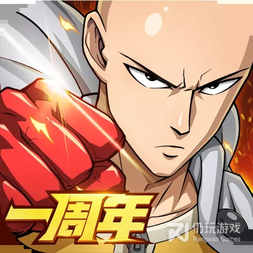 一拳超人最强之男无限充值破解版