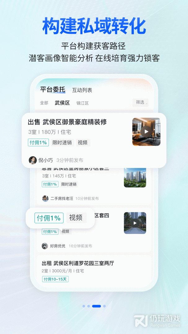 安家顾问最新版