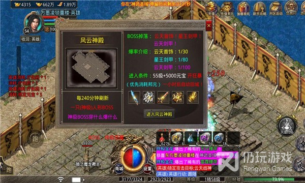 云天传奇所有版本手游合集