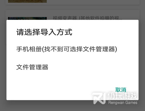 男变女声音手机软件合集