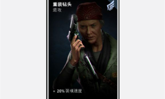 《喋血复仇》重装钻头卡牌介绍