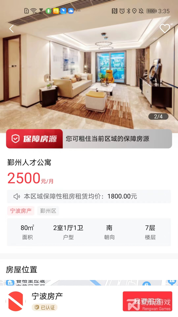 时下精品的租房手机软件合集