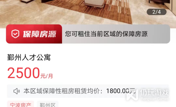 时下精品的租房手机软件合集