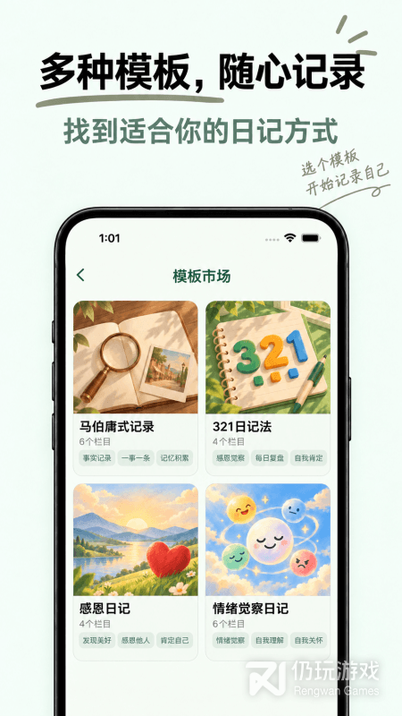 格间日记