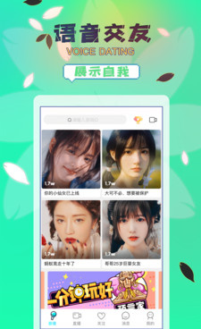 类似晚风直播的手机软件合集