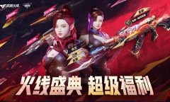 CF15周年火线盛典活动参与入口在哪2023