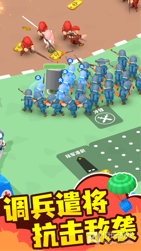 小兵传奇