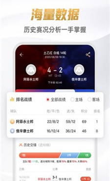 和九球直播相似的手机软件合集