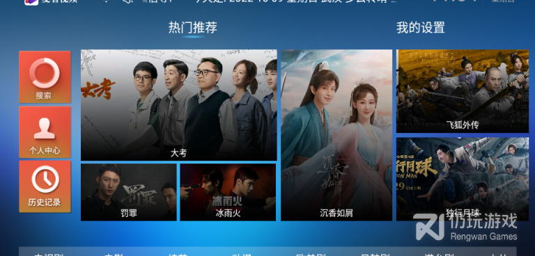 类似麦看视频tv的手机软件合集