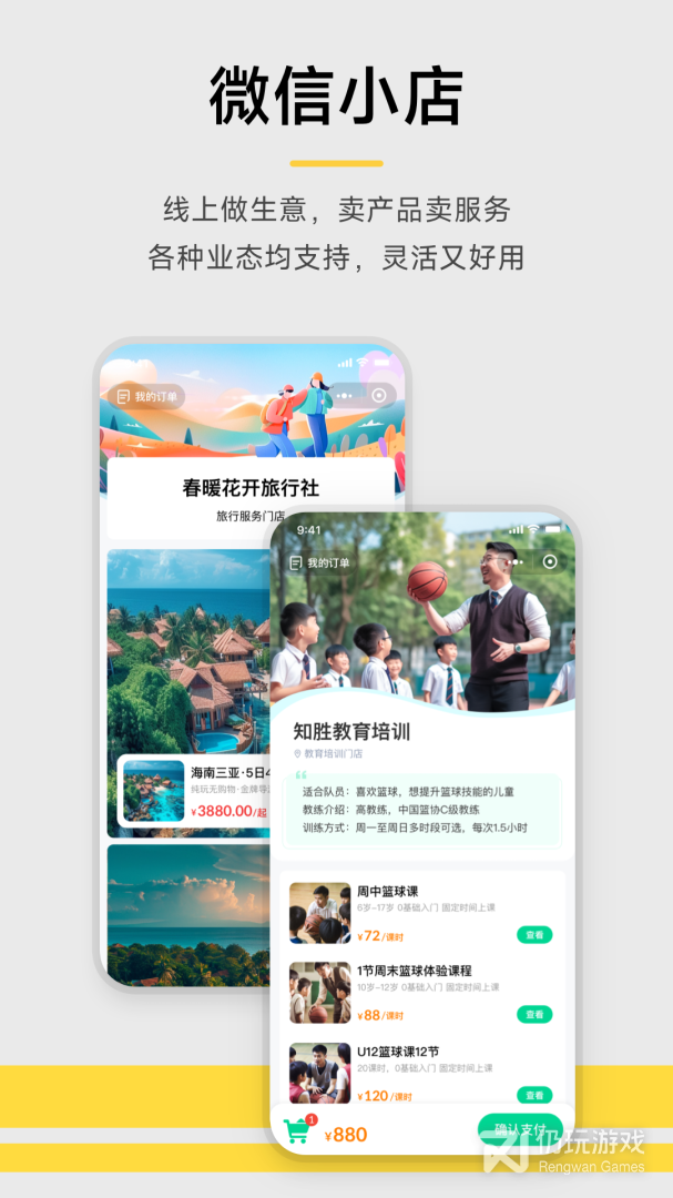 收钱吧