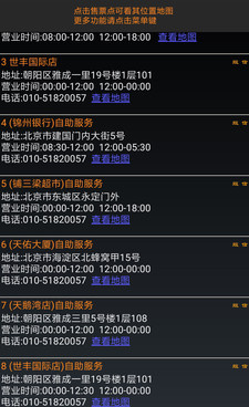 小众良心的火车时刻表手机软件合集