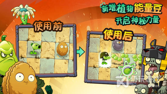 植物大战僵尸2汉化版