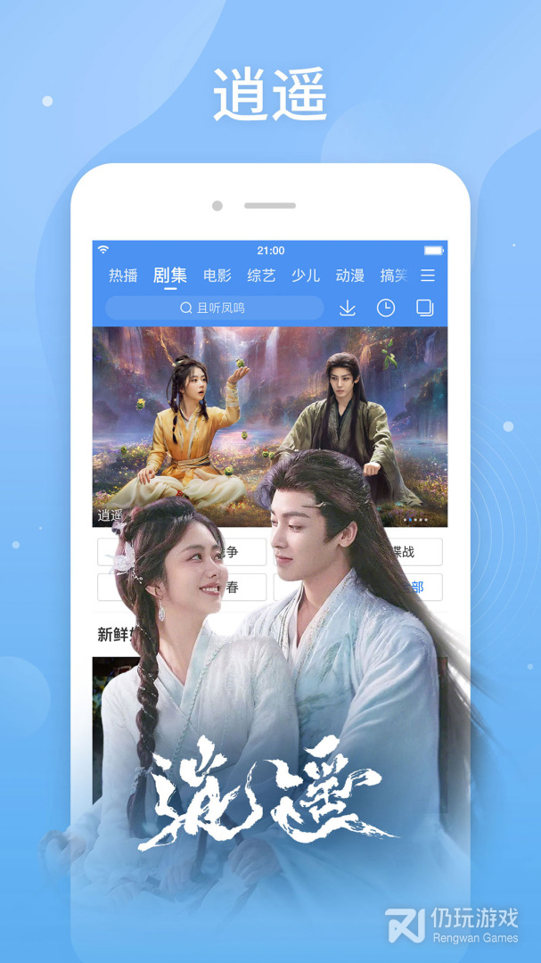 百搜视频最新版