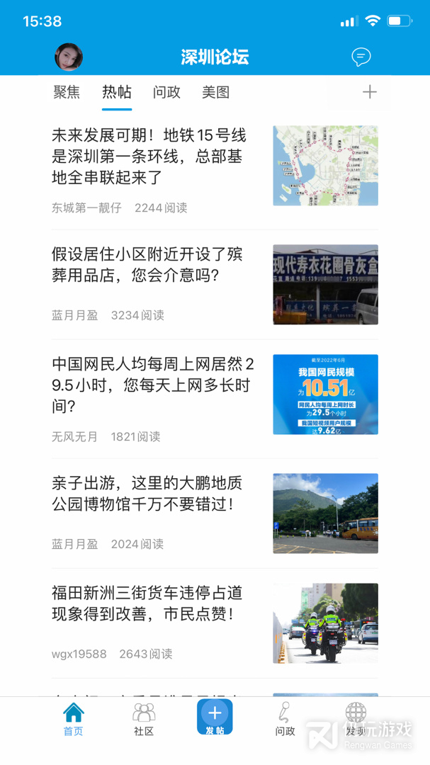 深圳论坛