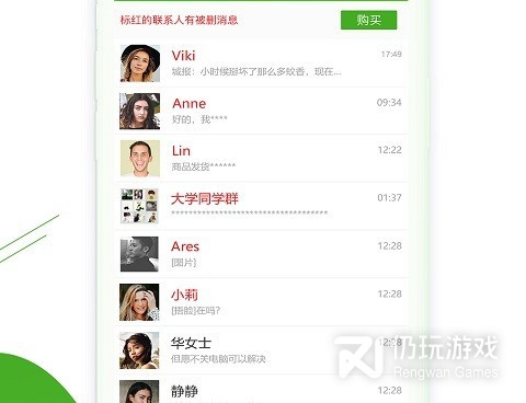 文件恢复手机软件合集