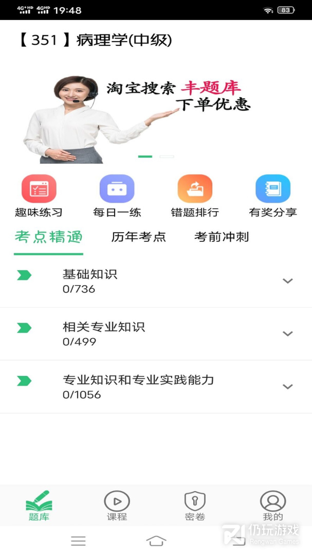 病理学主治医师