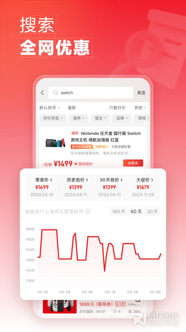 商品测评手机软件合集