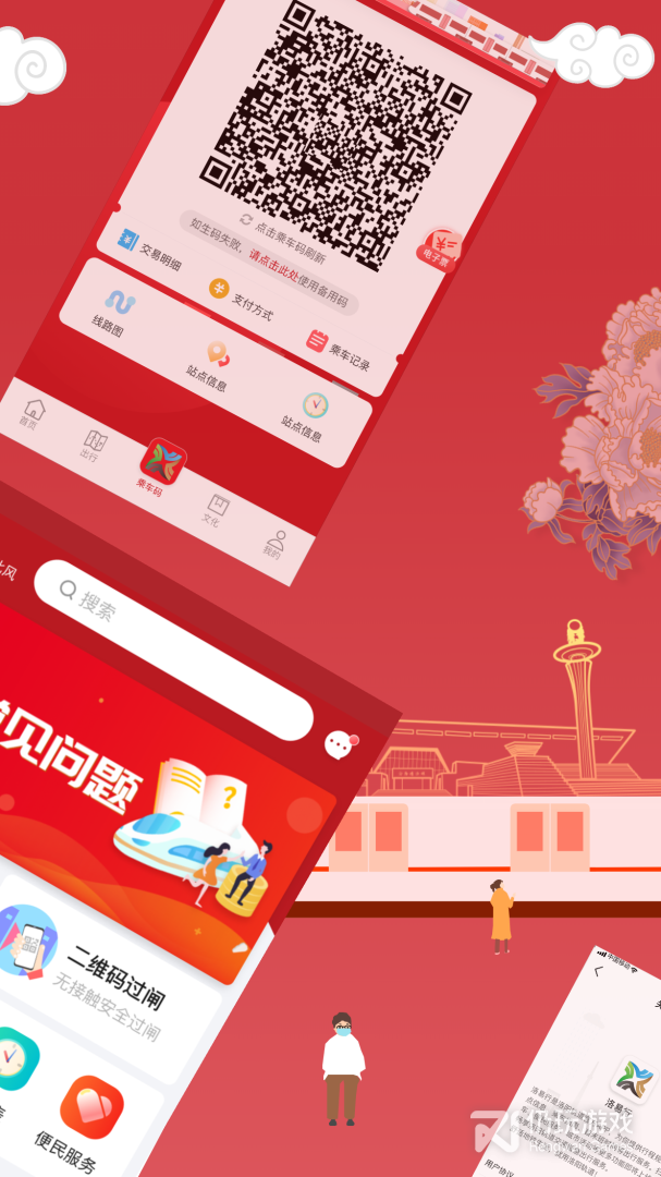 洛易行